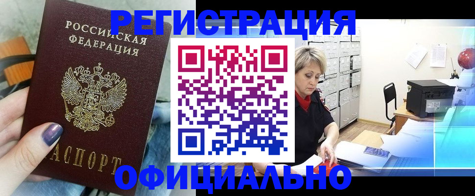 прописка для школы в Усть-Джегуте
