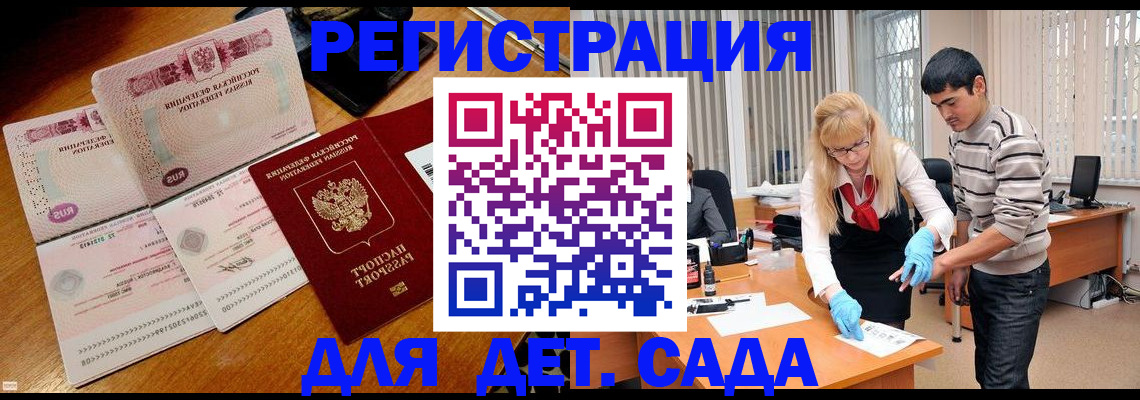 временная регистрация собственник в Усть-Джегуте