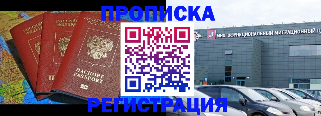 прописка для военкомата в Усть-Джегуте