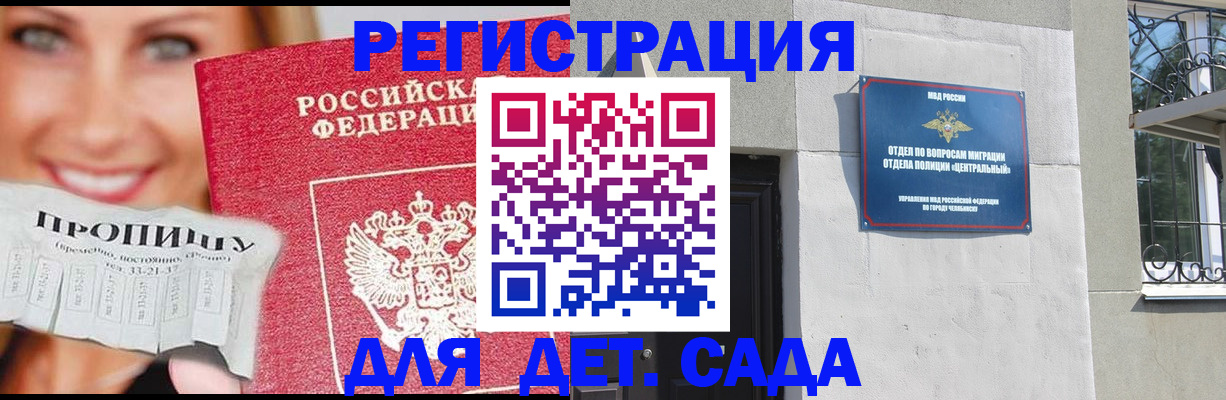 прописка в Усть-Джегуте
